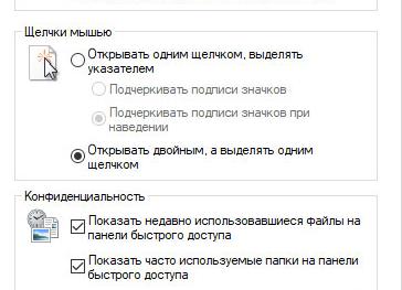 параметры папок