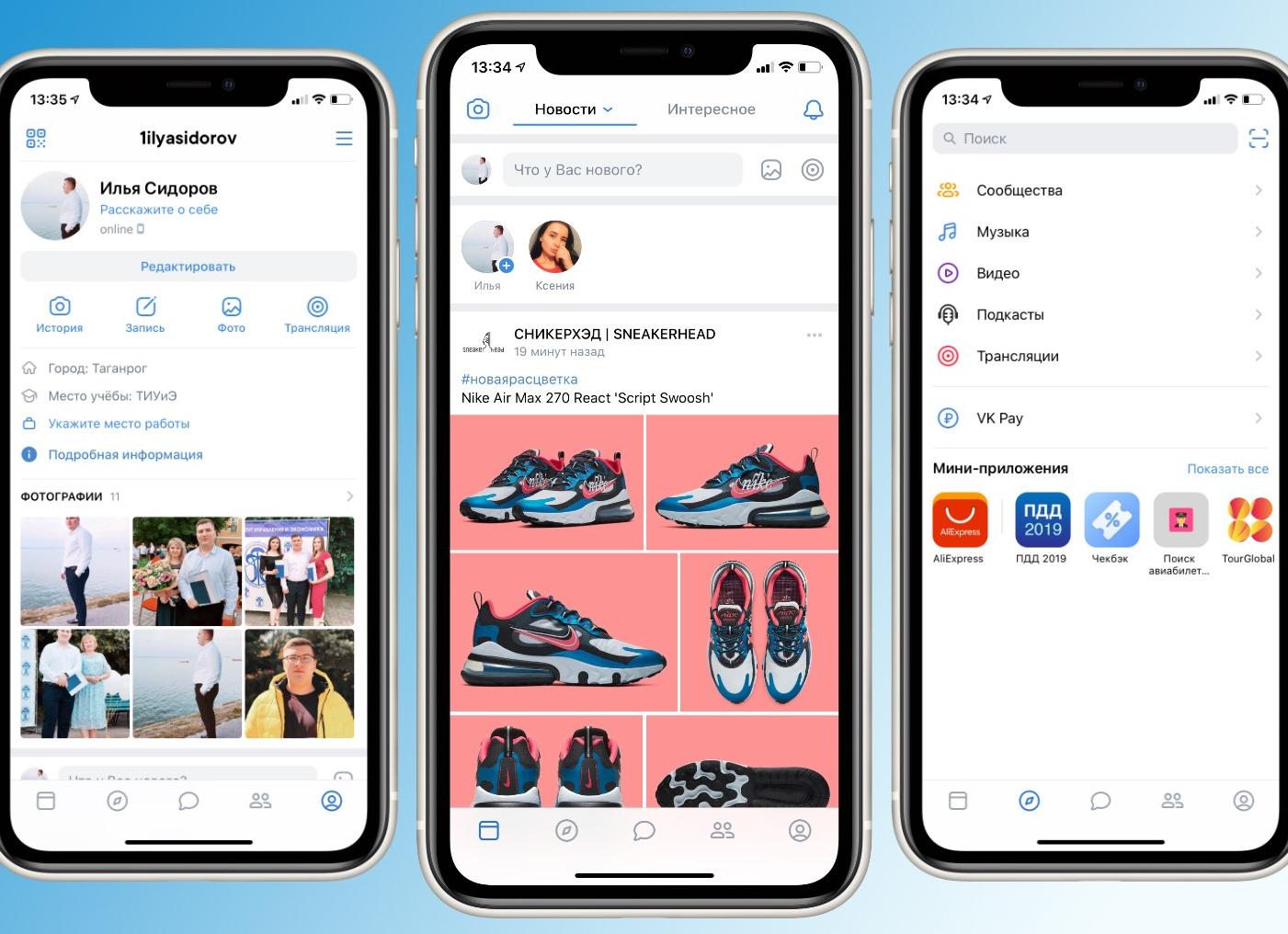 ВК как на Айфоне