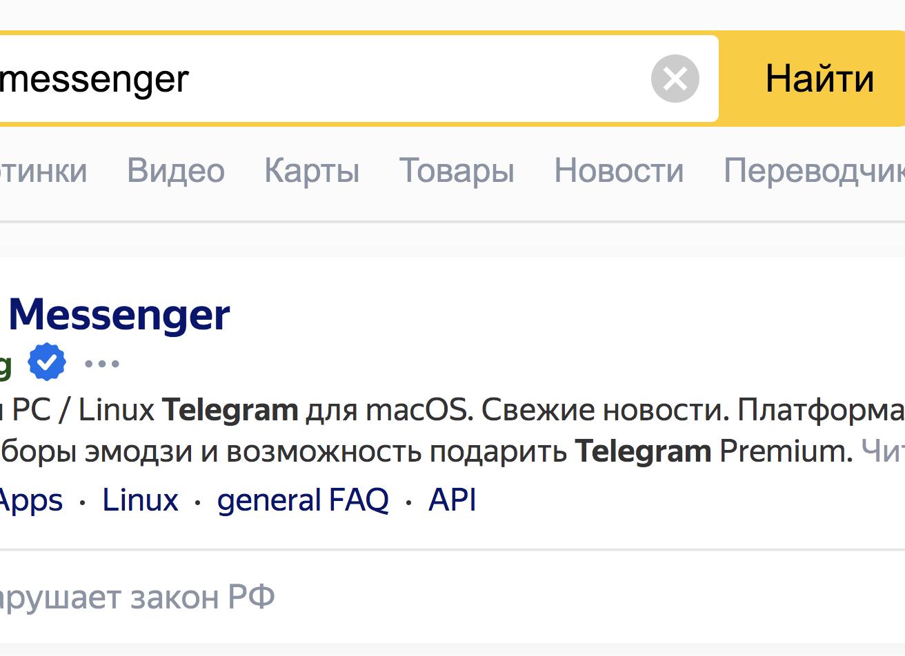РКН: сайт нарушает закон РФ, что это значит? РКН: сайт нарушает закон РФ, что это значит?