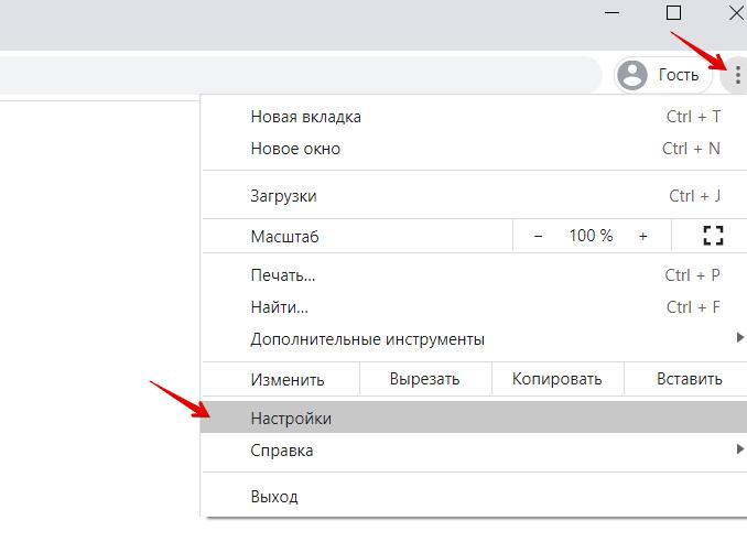 Чистим КЭШ в Google Chrome