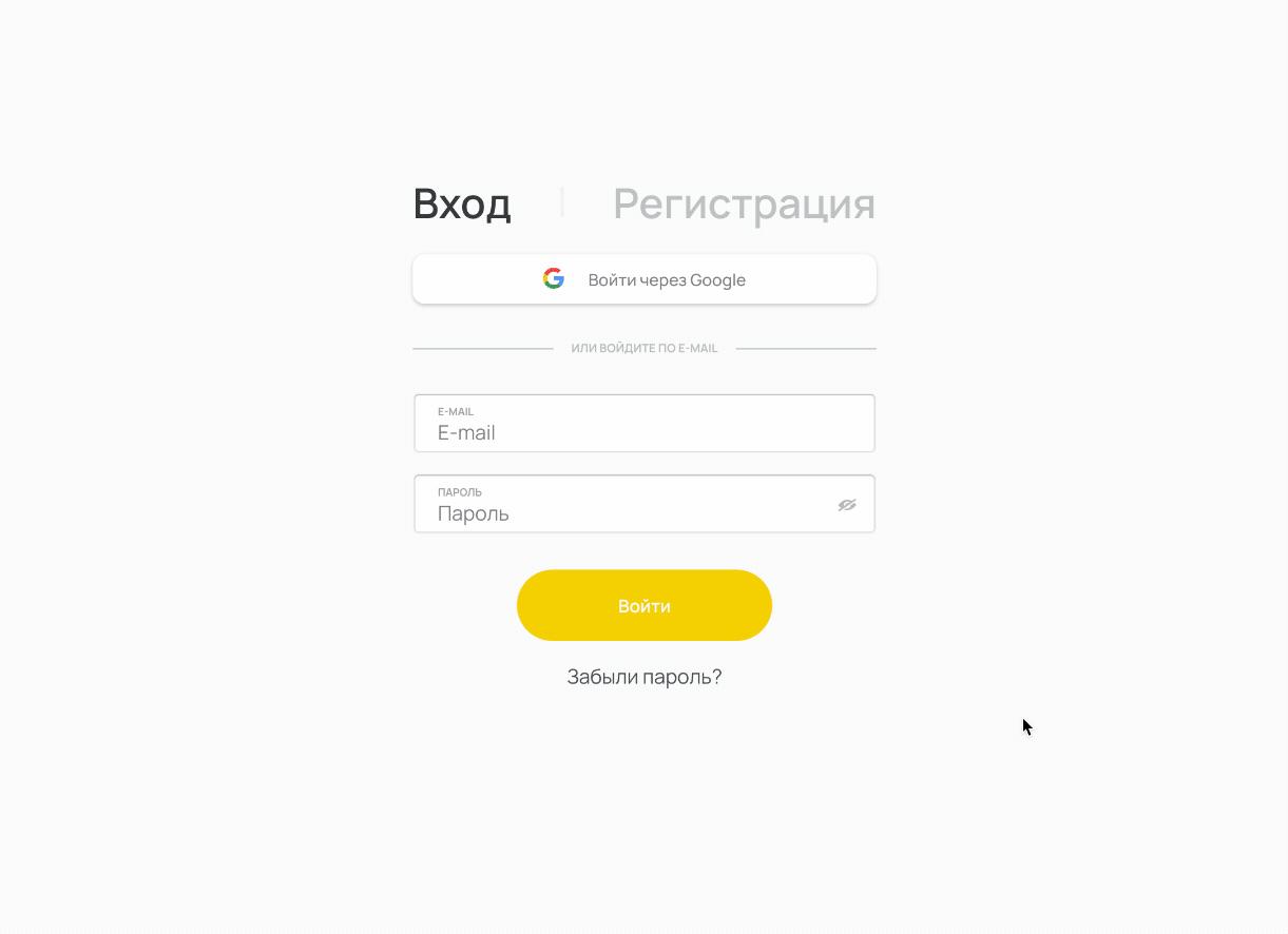 Вход и регистрация