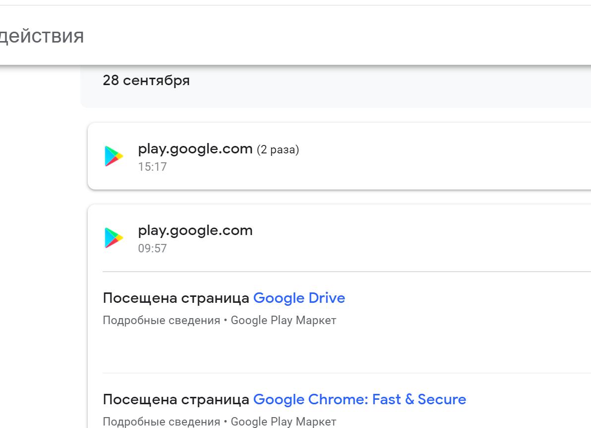 Чистим историю запроса