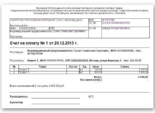 сумма к оплате