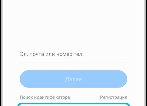 Вход в Самсунг аккаунт