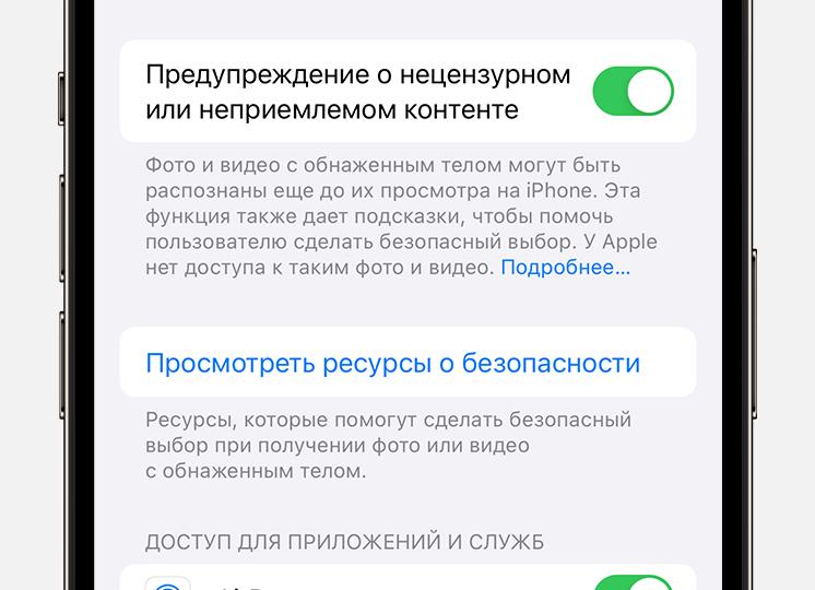 Как сделать ВК как на Айфоне?