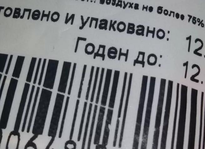 Срок хранения