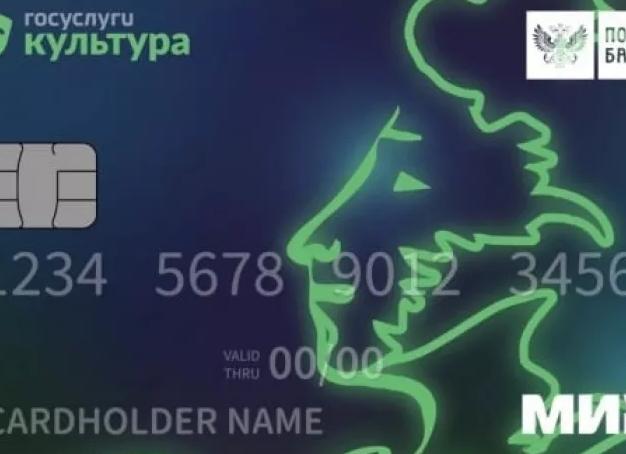 До какого числа можно оформить Пушкинскую карту?