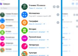 Вход в сферум