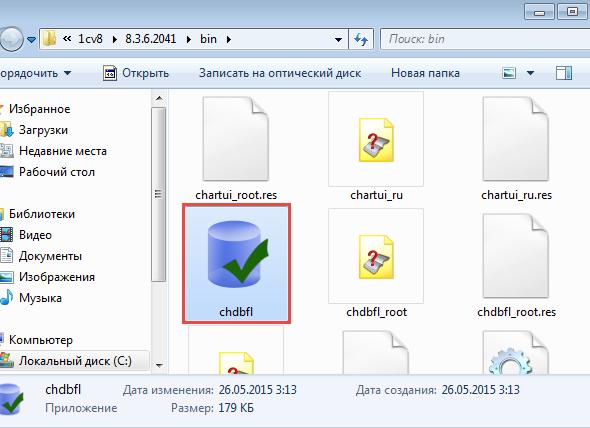утилита chdbfl