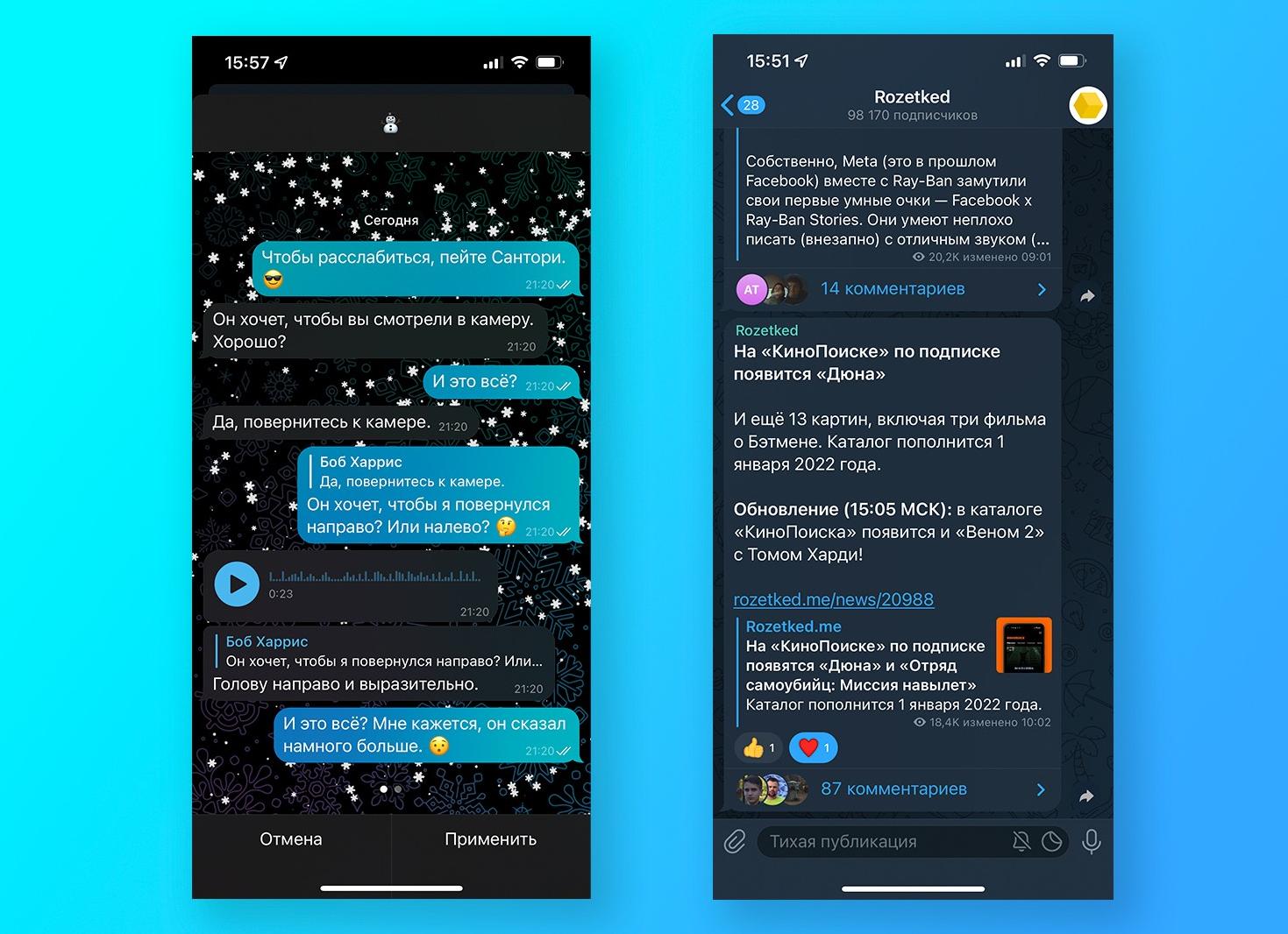 Как включить снег в Телеграмме на Андроид и Айфон
