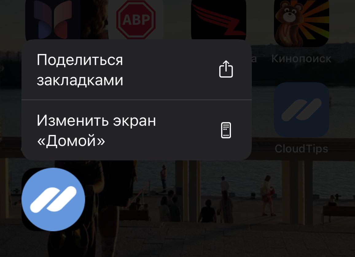 На экрена домой