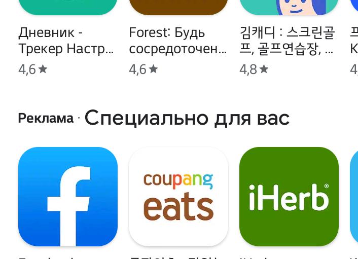 Мои приложения