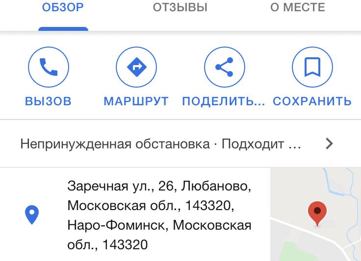 контактные данные