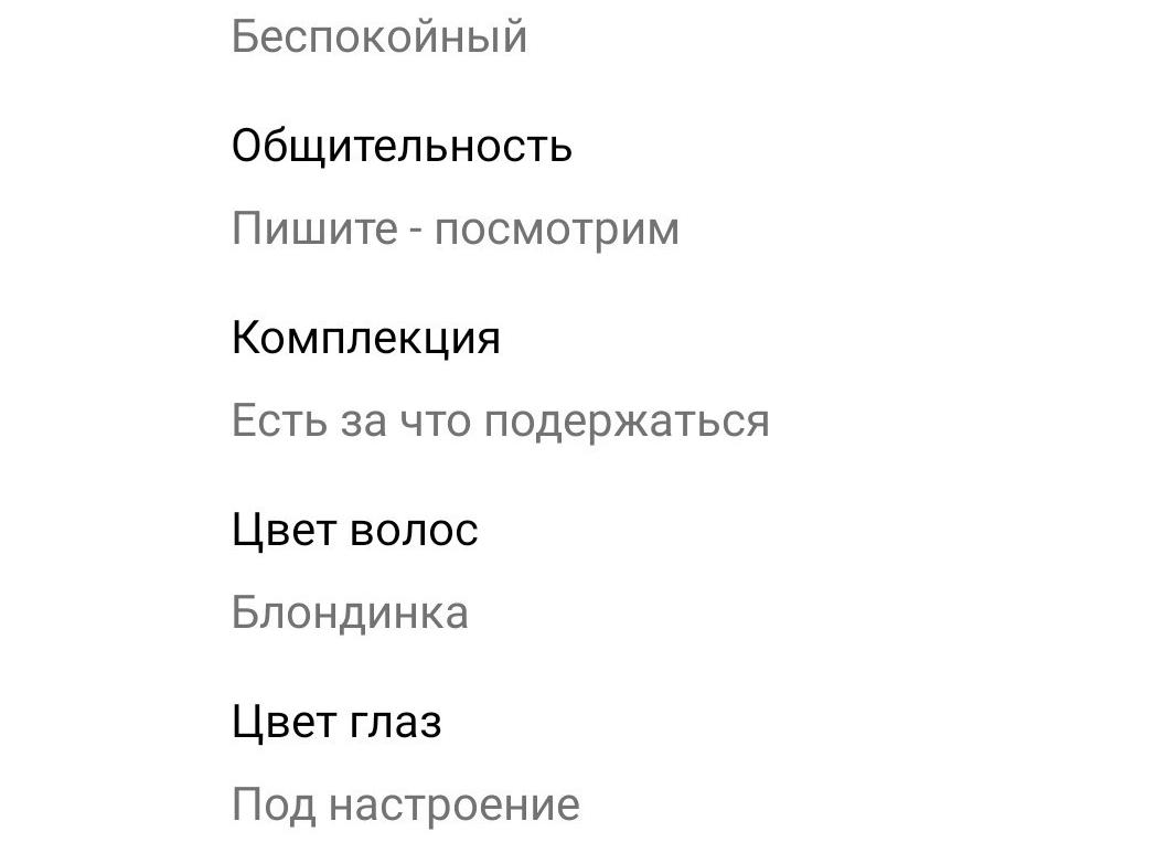 Цель знакомств