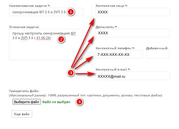 Создать заявку