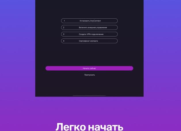 Активация созданного VPN подключения