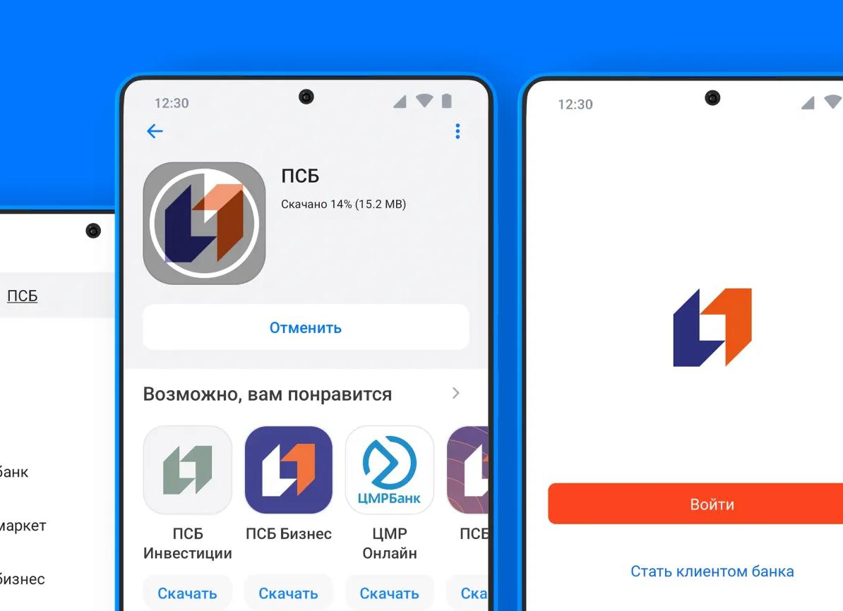 установить ПСБ на Андроид