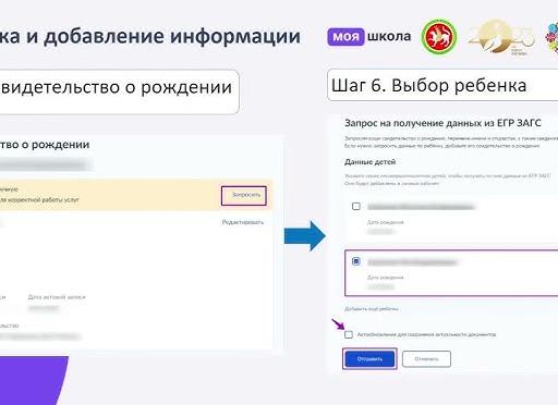 Добавление информации о ребёнке