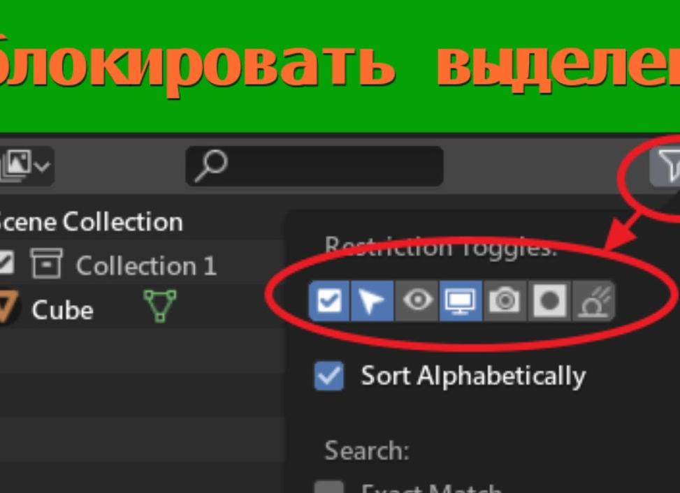 Заблокировать