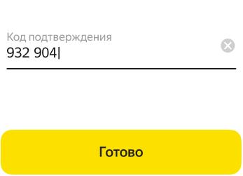 Введите код