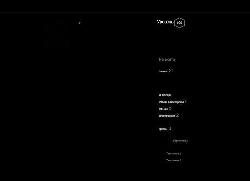 Как сделать полностью чёрный профиль в Стиме