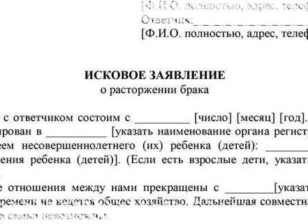 Как подать заявление на развод через Госуслуги