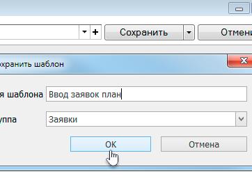 Название шаблона