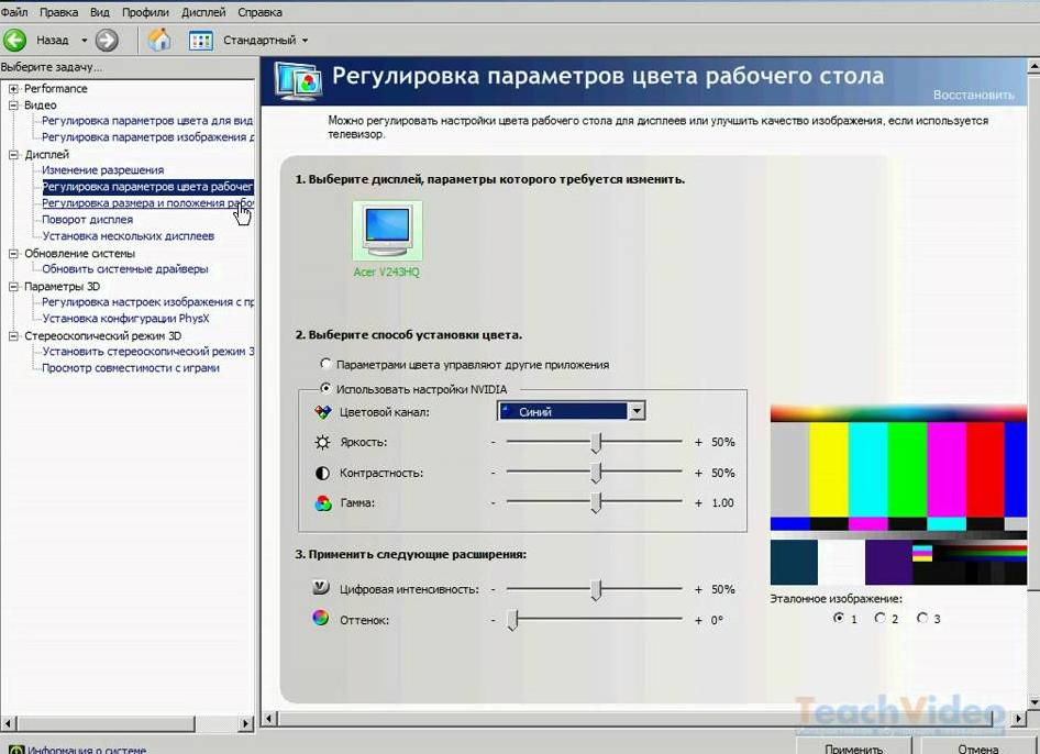 Панель управления Nvidia