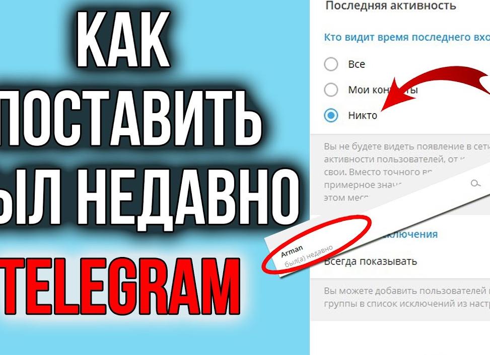 Был недавно