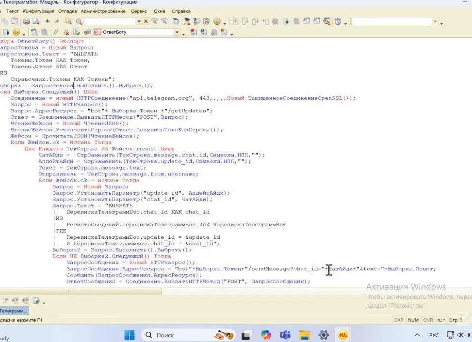 Выставляем параметры