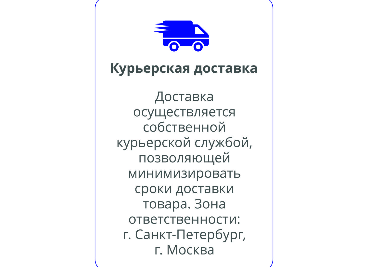 Способ доставки