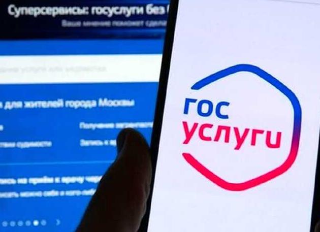 Мошенники получили доступ к Госуслугамуслугам