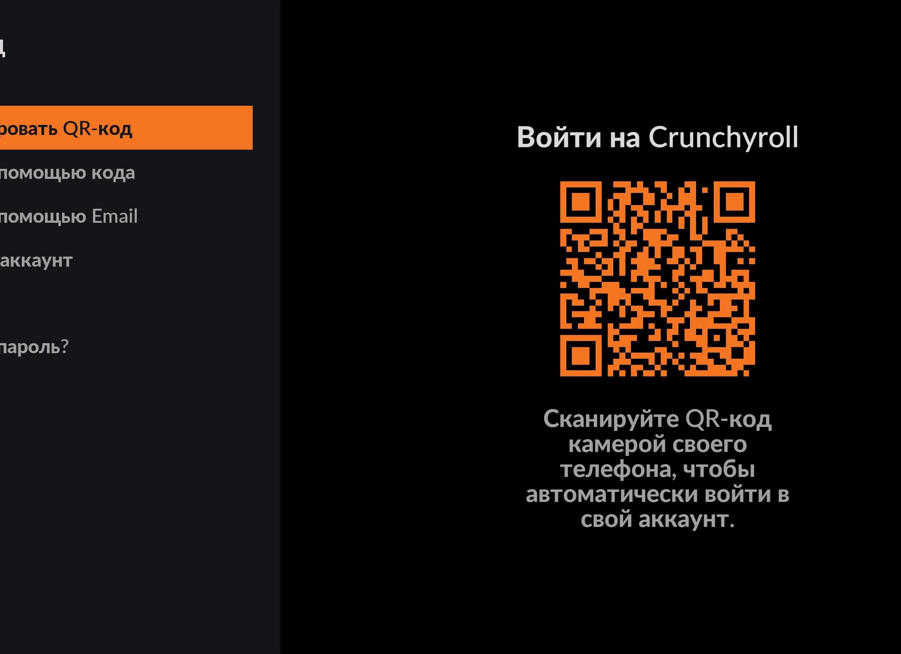 Ввод кода для вхождения в кабинет