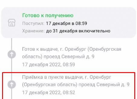 Можно ли забирать заказ на Вайлдберриз частями?