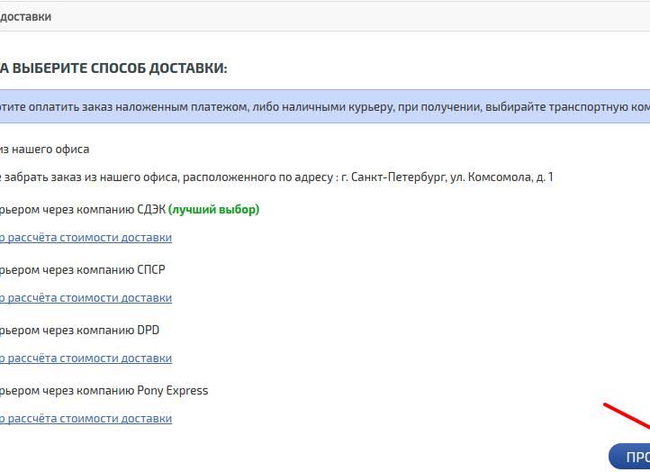 Подтвердить оформление заказа