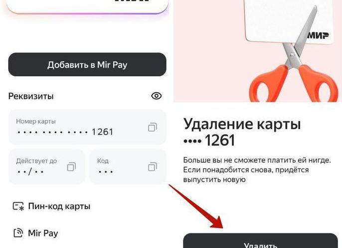 Открыть карту Яндекс Пэй