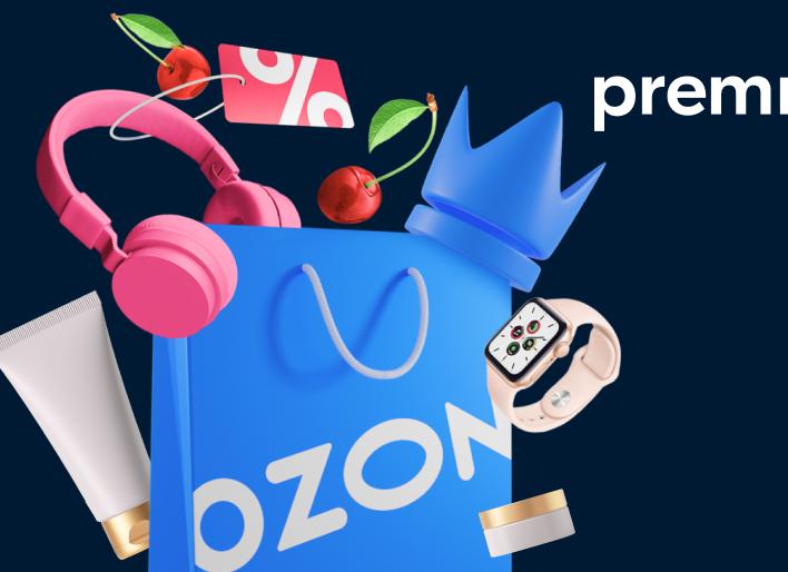 Ozon Premium