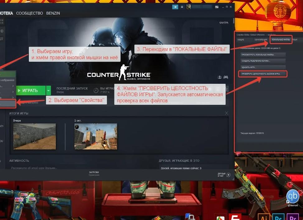 целостность файлов