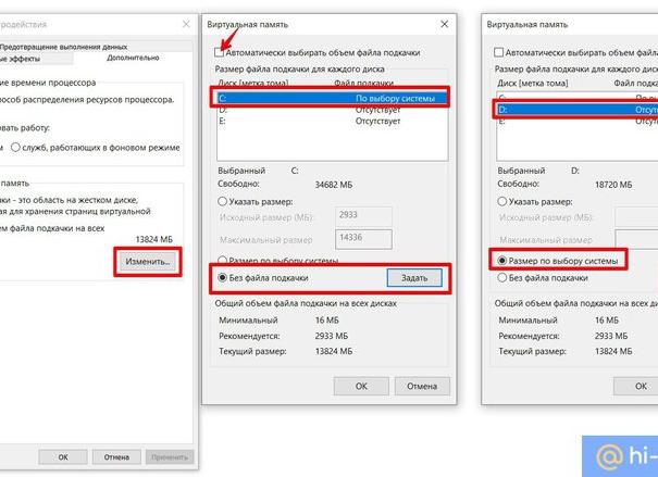 задаем файл подкачки