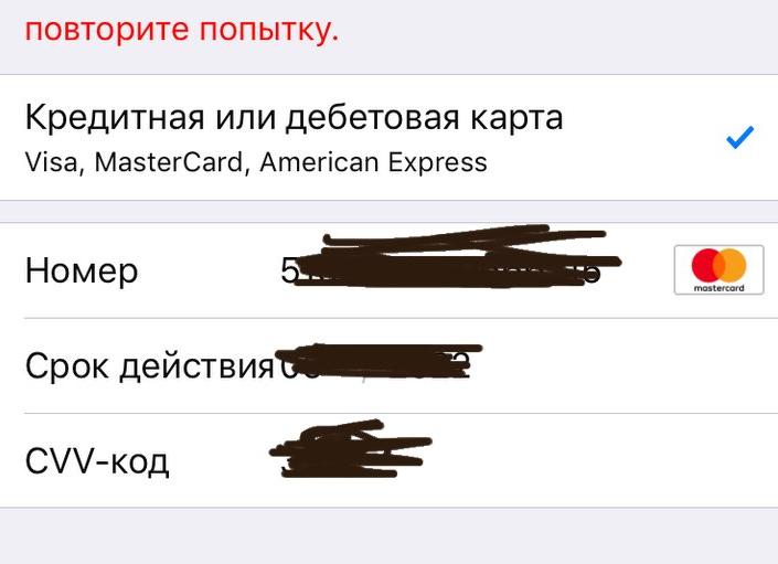 способ оплаты