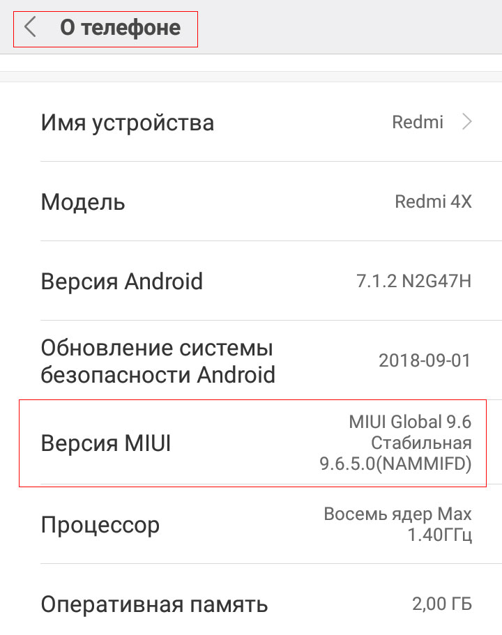 Версия MIUI вы стали разработчиком. Телефон Ксиаоми не видит флешку. Активировать режим разработчика Xiaomi.
