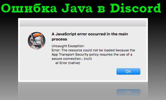 Как исправить ошибку a javascript error occurred in the main process на windows 10