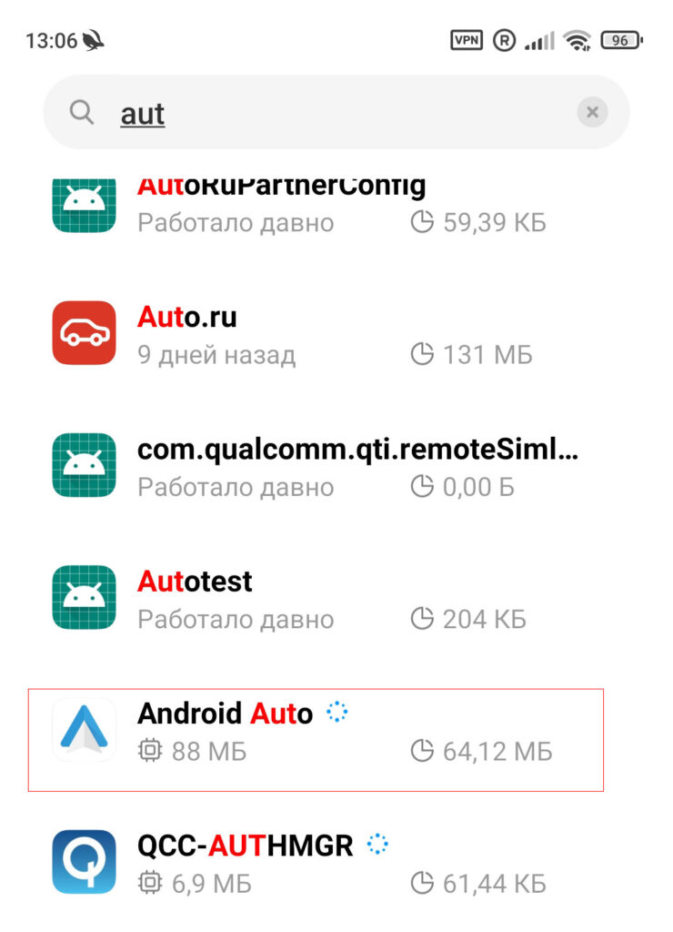 поиск Android Auto