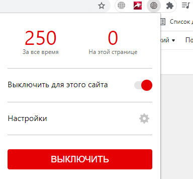 Отключаем adblock в Одноклассниках
