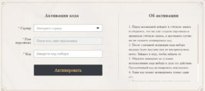 Активация кода