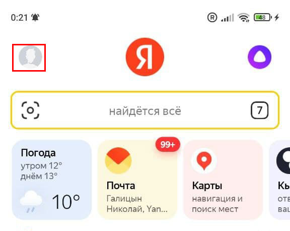 Профиль Яндекс