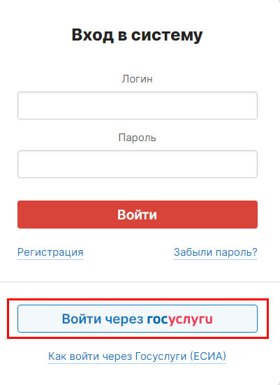 School nso ru hello регистрация родителей. СОГАЗ личный кабинет войти через госуслуги. MS-edu.Tatar.ru войти через госуслуги личный кабинет.