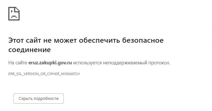 Zakupki.gov.ru не открываются ПОСЛЕ выбора сертификата 44-ФЗ