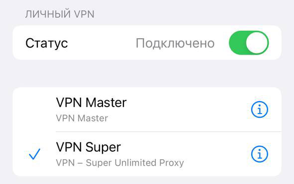 VPN Super