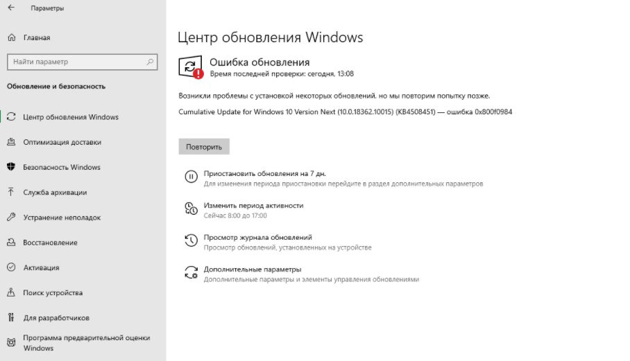 kb5034441 windows 10 ошибка обновления как исправить